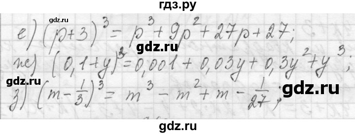 ГДЗ по алгебре 7 класс  Макарычев  Углубленный уровень упражнение - 859, Решебник к учебнику 2013