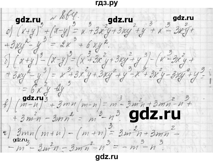 ГДЗ по алгебре 7 класс  Макарычев  Углубленный уровень упражнение - 864, Решебник к учебнику 2013
