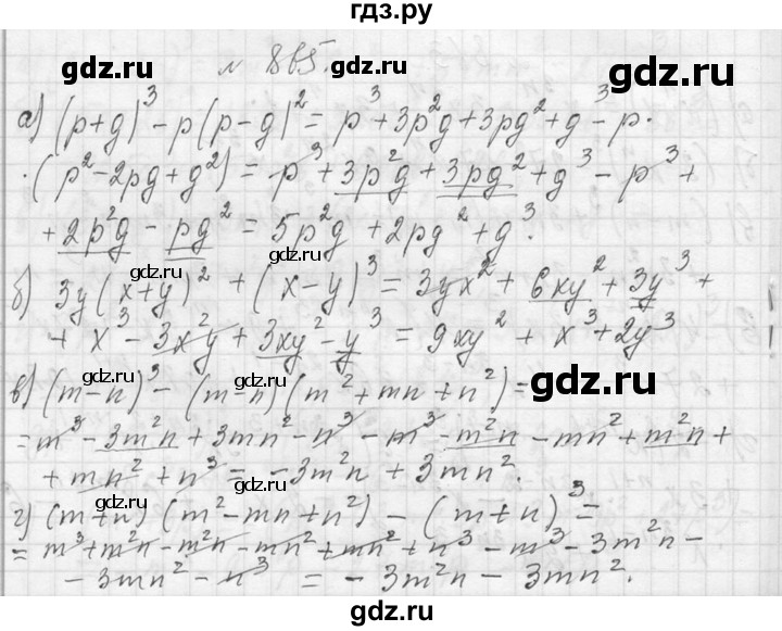 ГДЗ по алгебре 7 класс  Макарычев  Углубленный уровень упражнение - 865, Решебник к учебнику 2013