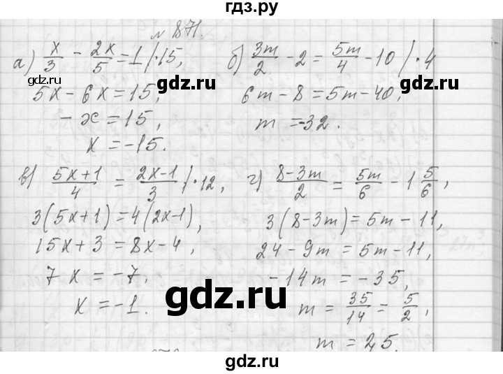 ГДЗ по алгебре 7 класс  Макарычев  Углубленный уровень упражнение - 871, Решебник к учебнику 2013