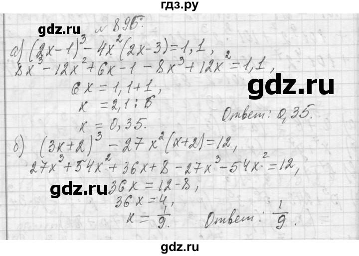 ГДЗ по алгебре 7 класс  Макарычев  Углубленный уровень упражнение - 896, Решебник к учебнику 2013