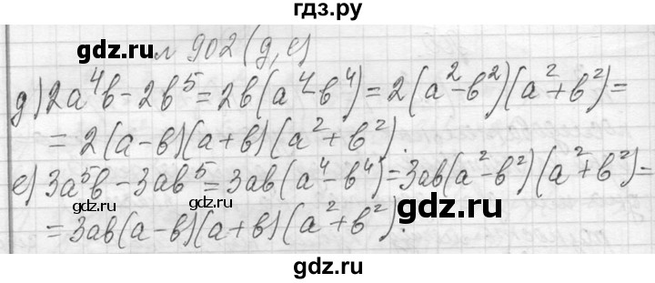 ГДЗ по алгебре 7 класс  Макарычев  Углубленный уровень упражнение - 902, Решебник к учебнику 2013