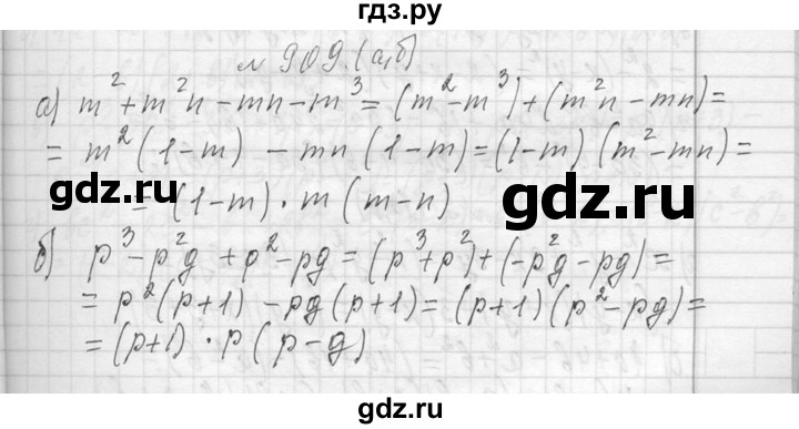 ГДЗ по алгебре 7 класс  Макарычев  Углубленный уровень упражнение - 909, Решебник к учебнику 2013