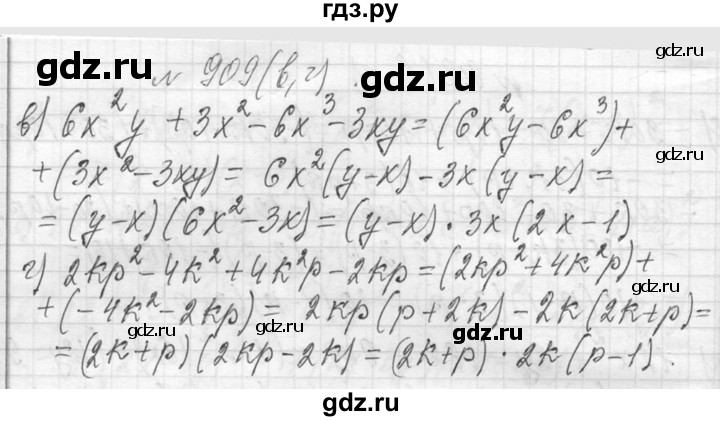 ГДЗ по алгебре 7 класс  Макарычев  Углубленный уровень упражнение - 909, Решебник к учебнику 2013