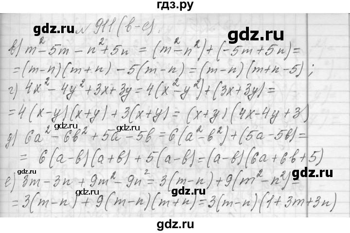 ГДЗ по алгебре 7 класс  Макарычев  Углубленный уровень упражнение - 911, Решебник к учебнику 2013