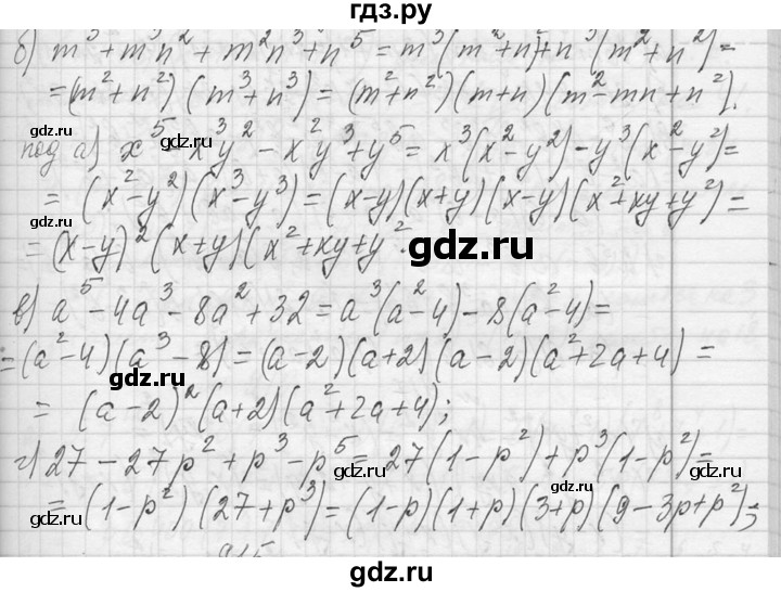 ГДЗ по алгебре 7 класс  Макарычев  Углубленный уровень упражнение - 914, Решебник к учебнику 2013