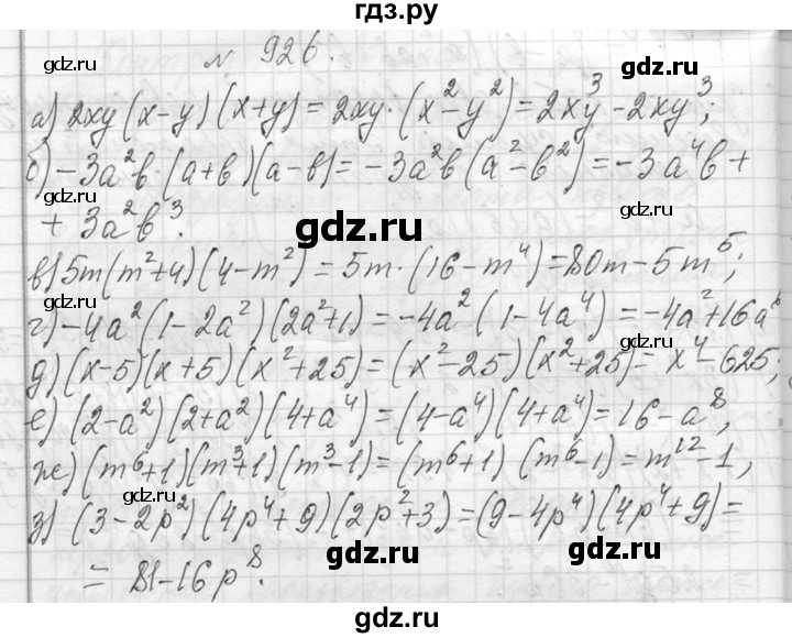 ГДЗ по алгебре 7 класс  Макарычев  Углубленный уровень упражнение - 926, Решебник к учебнику 2013