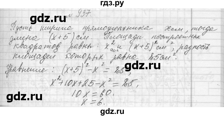 ГДЗ по алгебре 7 класс  Макарычев  Углубленный уровень упражнение - 937, Решебник к учебнику 2013