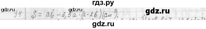 ГДЗ по алгебре 7 класс  Макарычев  Углубленный уровень упражнение - 94, Решебник к учебнику 2013