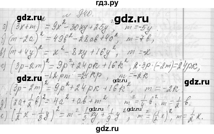 ГДЗ по алгебре 7 класс  Макарычев  Углубленный уровень упражнение - 940, Решебник к учебнику 2013
