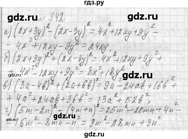 ГДЗ по алгебре 7 класс  Макарычев  Углубленный уровень упражнение - 942, Решебник к учебнику 2013