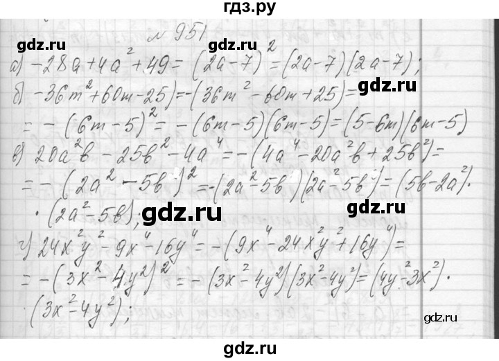 ГДЗ по алгебре 7 класс  Макарычев  Углубленный уровень упражнение - 951, Решебник к учебнику 2013