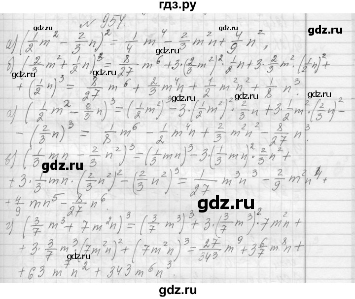 ГДЗ по алгебре 7 класс  Макарычев  Углубленный уровень упражнение - 954, Решебник к учебнику 2013