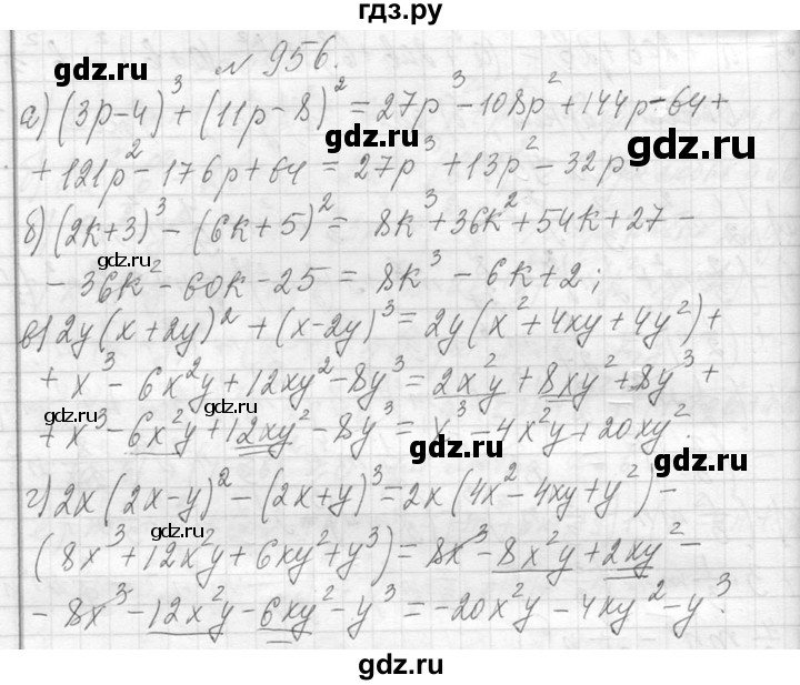 ГДЗ по алгебре 7 класс  Макарычев  Углубленный уровень упражнение - 956, Решебник к учебнику 2013