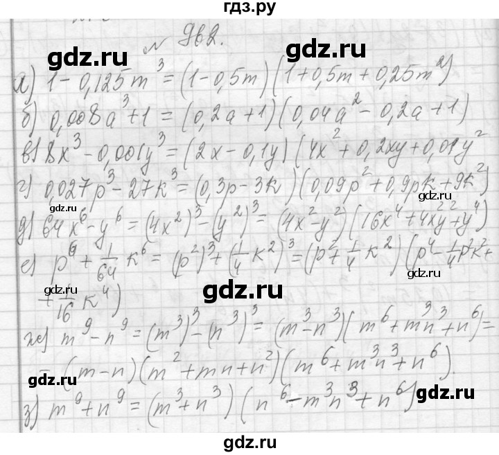 ГДЗ по алгебре 7 класс  Макарычев  Углубленный уровень упражнение - 962, Решебник к учебнику 2013