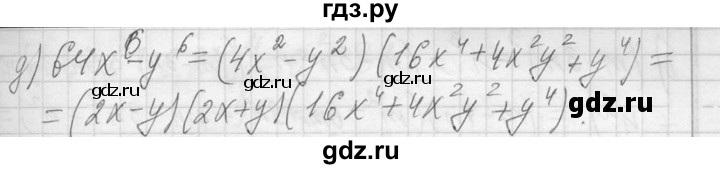 ГДЗ по алгебре 7 класс  Макарычев  Углубленный уровень упражнение - 962, Решебник к учебнику 2013