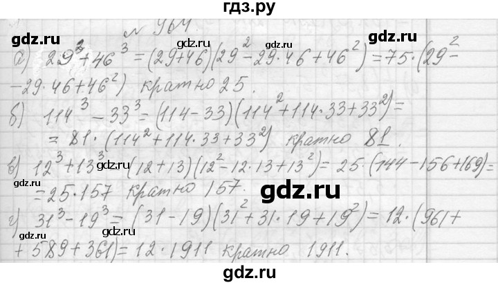 ГДЗ по алгебре 7 класс  Макарычев  Углубленный уровень упражнение - 964, Решебник к учебнику 2013