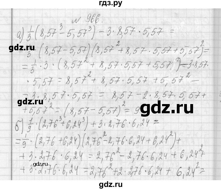ГДЗ по алгебре 7 класс  Макарычев  Углубленный уровень упражнение - 966, Решебник к учебнику 2013
