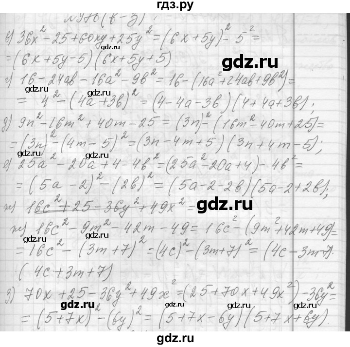 ГДЗ по алгебре 7 класс  Макарычев  Углубленный уровень упражнение - 976, Решебник к учебнику 2013
