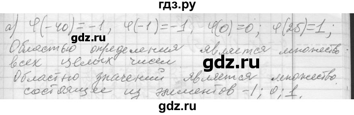 ГДЗ по алгебре 7 класс  Макарычев  Углубленный уровень упражнение - 979, Решебник к учебнику 2013