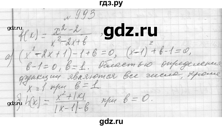 ГДЗ по алгебре 7 класс  Макарычев  Углубленный уровень упражнение - 993, Решебник к учебнику 2013