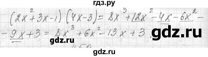 ГДЗ по алгебре 7 класс  Макарычев  Углубленный уровень вопросы и задания - §6, Решебник к учебнику 2013