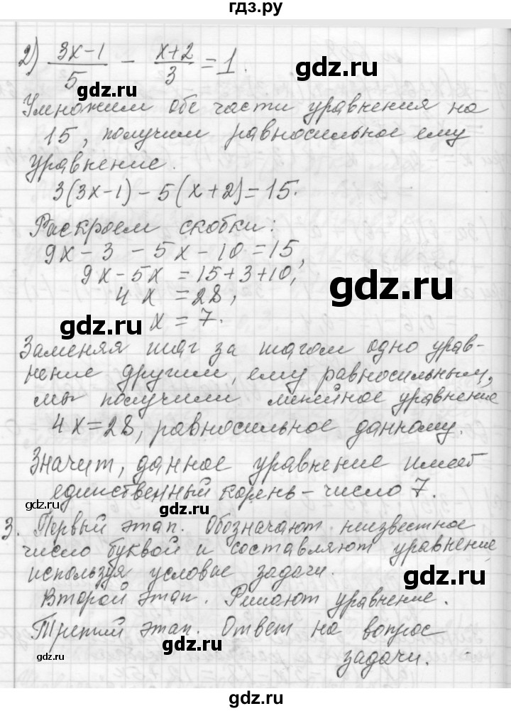 ГДЗ по алгебре 7 класс  Макарычев  Углубленный уровень вопросы и задания - §8, Решебник к учебнику 2013