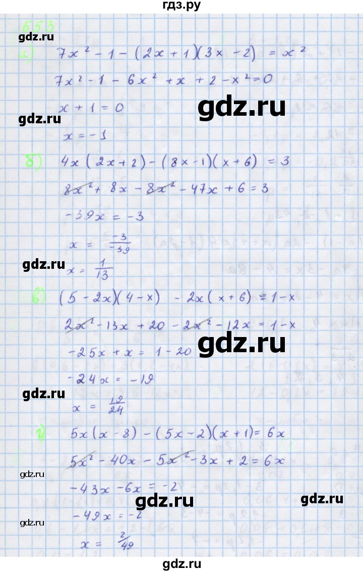 Решить по фото алгебре 7