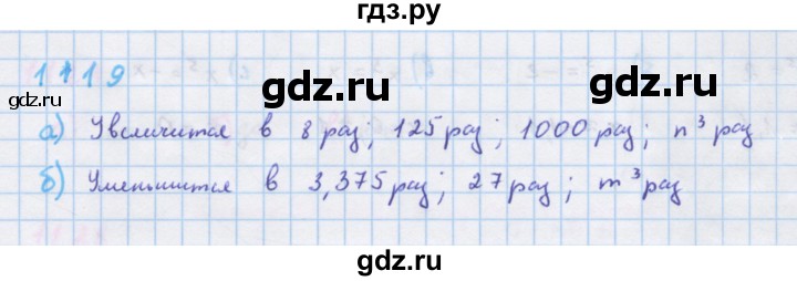 ГДЗ по алгебре 7 класс  Макарычев  Углубленный уровень упражнение - 1119, Решебник №1 к учебнику 2018