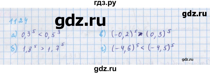ГДЗ по алгебре 7 класс  Макарычев  Углубленный уровень упражнение - 1124, Решебник №1 к учебнику 2018