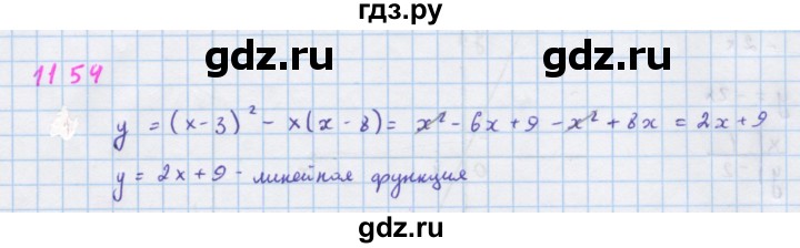 ГДЗ по алгебре 7 класс  Макарычев  Углубленный уровень упражнение - 1154, Решебник №1 к учебнику 2018