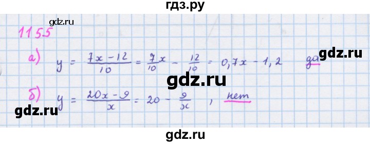 ГДЗ по алгебре 7 класс  Макарычев  Углубленный уровень упражнение - 1155, Решебник №1 к учебнику 2018