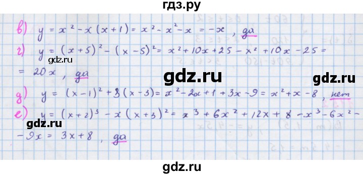 ГДЗ по алгебре 7 класс  Макарычев  Углубленный уровень упражнение - 1155, Решебник №1 к учебнику 2018