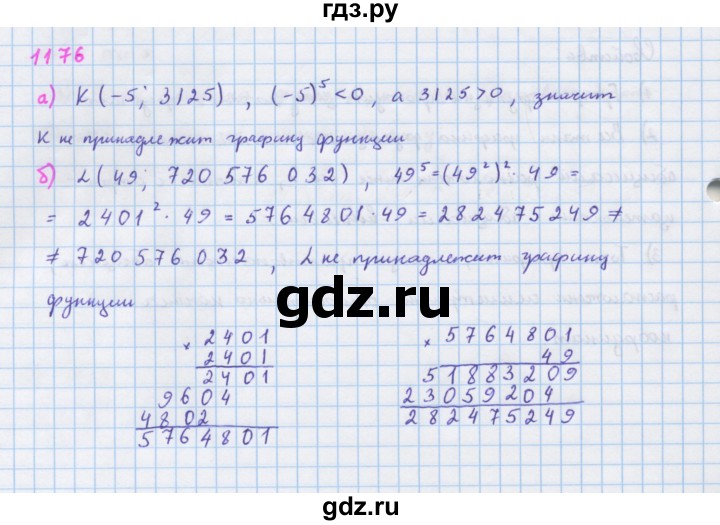 ГДЗ по алгебре 7 класс  Макарычев  Углубленный уровень упражнение - 1176, Решебник №1 к учебнику 2018