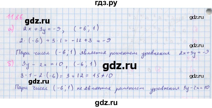ГДЗ по алгебре 7 класс  Макарычев  Углубленный уровень упражнение - 1186, Решебник №1 к учебнику 2018