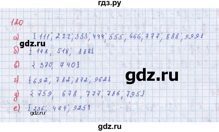 ГДЗ по алгебре 7 класс  Макарычев  Углубленный уровень упражнение - 120, Решебник №1 к учебнику 2018