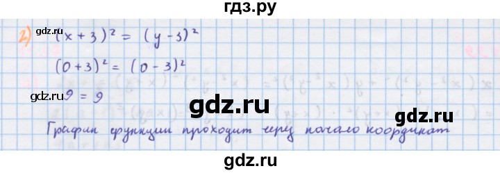 ГДЗ по алгебре 7 класс  Макарычев  Углубленный уровень упражнение - 1202, Решебник №1 к учебнику 2018