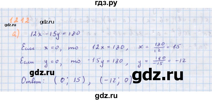ГДЗ по алгебре 7 класс  Макарычев  Углубленный уровень упражнение - 1212, Решебник №1 к учебнику 2018