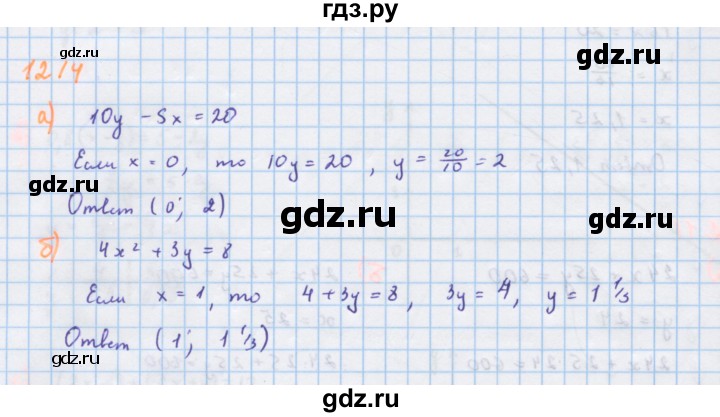 ГДЗ по алгебре 7 класс  Макарычев  Углубленный уровень упражнение - 1214, Решебник №1 к учебнику 2018