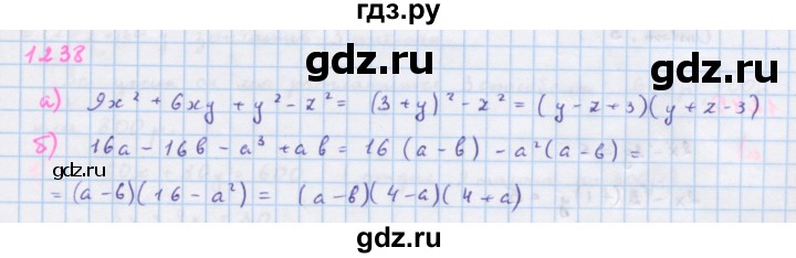 ГДЗ по алгебре 7 класс  Макарычев  Углубленный уровень упражнение - 1238, Решебник №1 к учебнику 2018