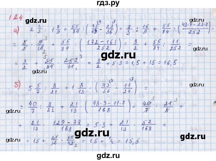 ГДЗ по алгебре 7 класс  Макарычев  Углубленный уровень упражнение - 124, Решебник №1 к учебнику 2018
