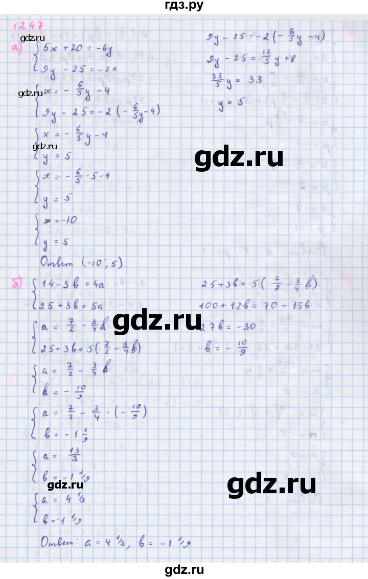 ГДЗ по алгебре 7 класс  Макарычев  Углубленный уровень упражнение - 1247, Решебник №1 к учебнику 2018