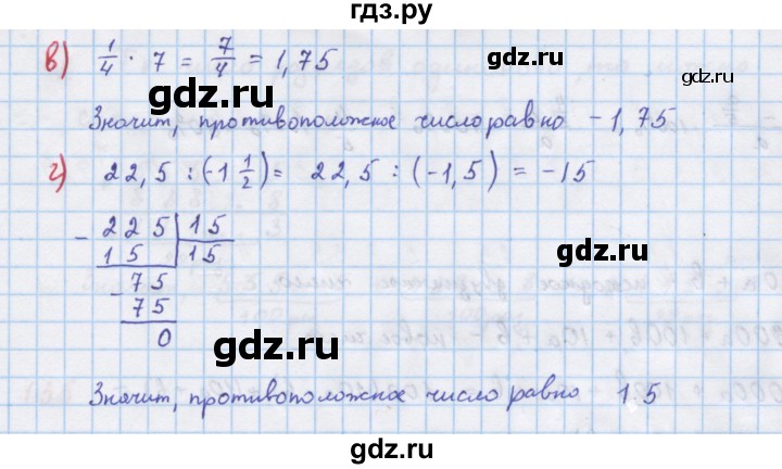 ГДЗ по алгебре 7 класс  Макарычев  Углубленный уровень упражнение - 125, Решебник №1 к учебнику 2018
