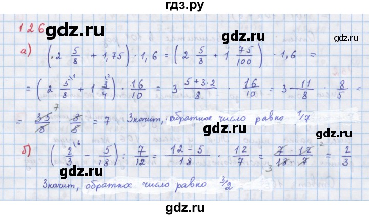 ГДЗ по алгебре 7 класс  Макарычев  Углубленный уровень упражнение - 126, Решебник №1 к учебнику 2018