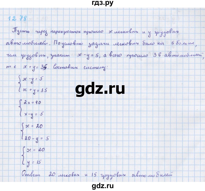 ГДЗ по алгебре 7 класс  Макарычев  Углубленный уровень упражнение - 1278, Решебник №1 к учебнику 2018