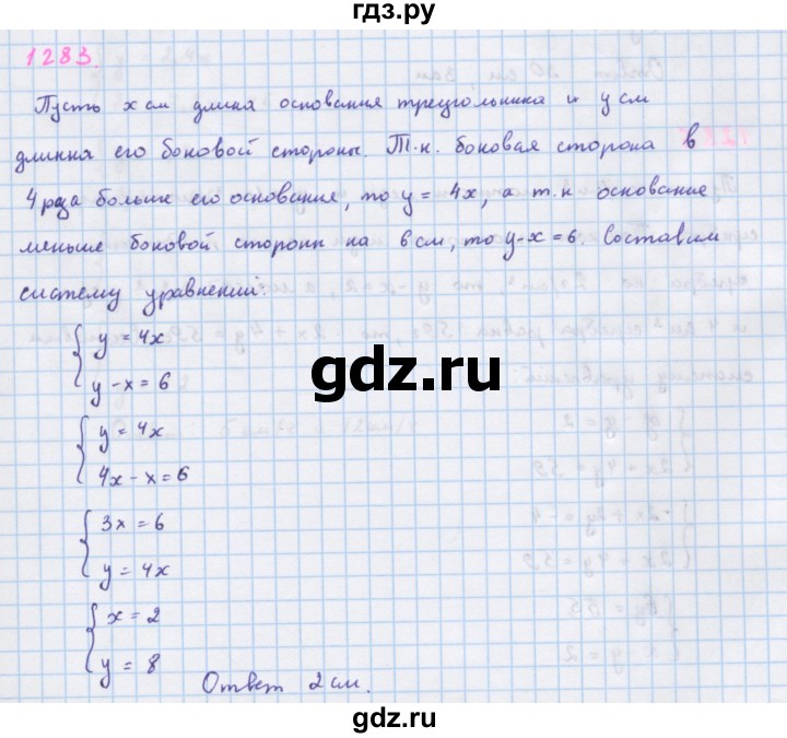 ГДЗ по алгебре 7 класс  Макарычев  Углубленный уровень упражнение - 1283, Решебник №1 к учебнику 2018