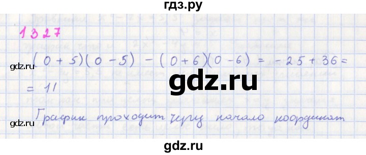 ГДЗ по алгебре 7 класс  Макарычев  Углубленный уровень упражнение - 1327, Решебник №1 к учебнику 2018