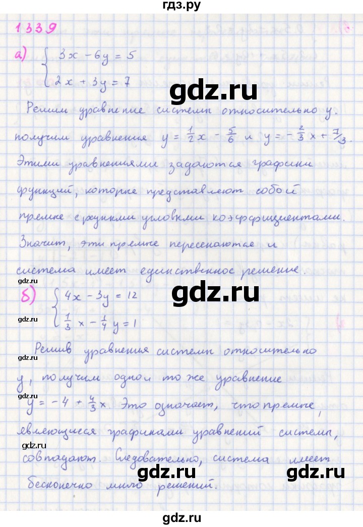 ГДЗ по алгебре 7 класс  Макарычев  Углубленный уровень упражнение - 1339, Решебник №1 к учебнику 2018