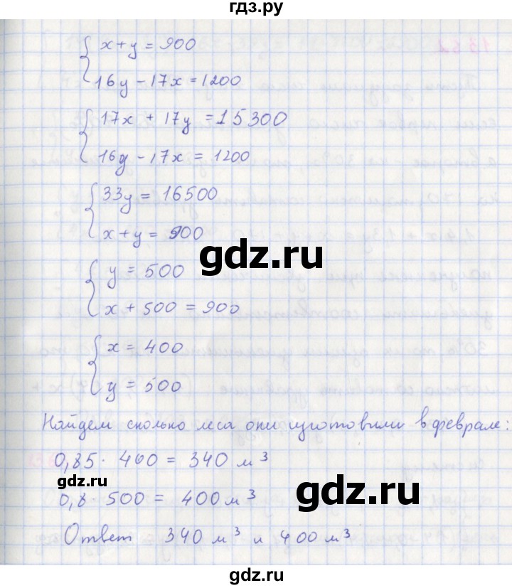 ГДЗ по алгебре 7 класс  Макарычев  Углубленный уровень упражнение - 1360, Решебник №1 к учебнику 2018
