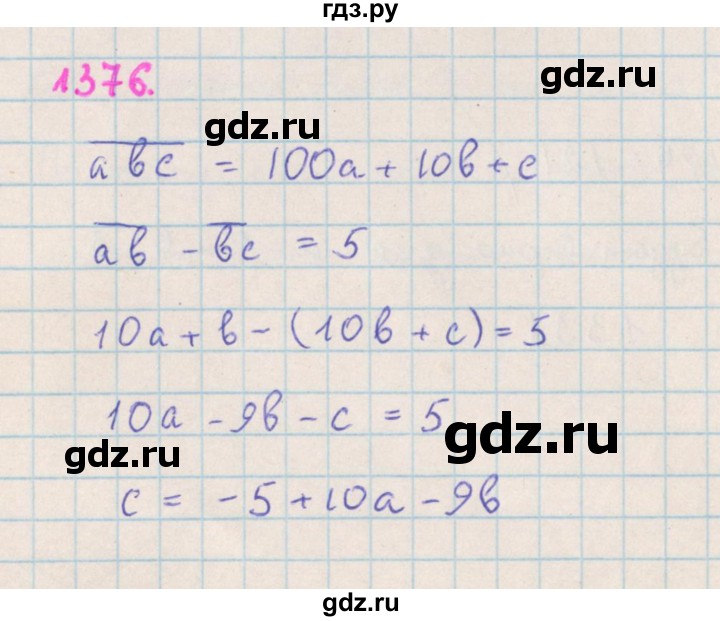 ГДЗ по алгебре 7 класс  Макарычев  Углубленный уровень упражнение - 1376, Решебник №1 к учебнику 2018